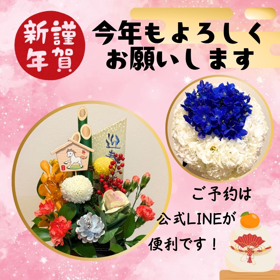 年末年始