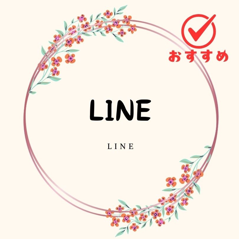 LINE